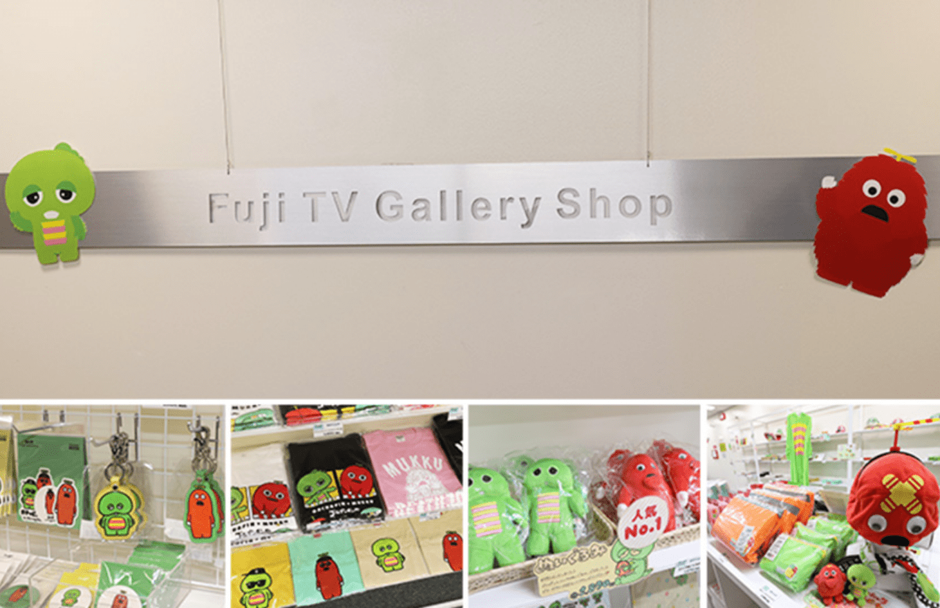 Come Experience Fuji Tv お台場フジテレビへ行こう Come Experience Fuji Tv お台場フジテレビへ行こう