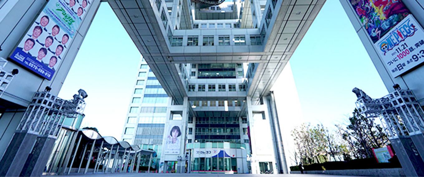 Come Experience Fuji Tv お台場フジテレビへ行こう Come Experience Fuji Tv お台場フジテレビへ行こう