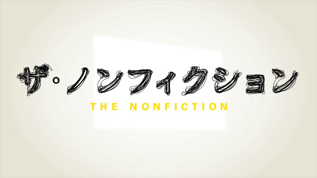 THE NONFICTION