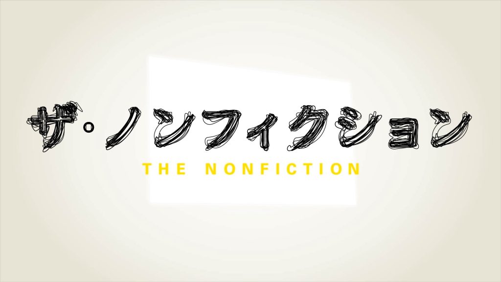 The Nonfiction