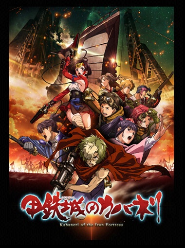 Kabaneri of the Iron Fortress 2 deve chegar nas telinhas Japonesas em 2018  - Ultraverso