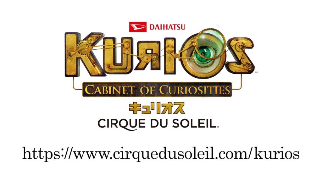 DAIHATSU KURIOS – Cabinet of Curiosities: English Trailer