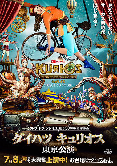 KURIOS – Cabinet of Curiosities