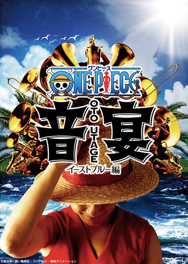 ONE PIECE OTOUTAGE ~Episode of East Blue~