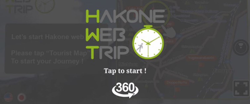 "HAKONE WEB TRIP" - TOP IMAGE