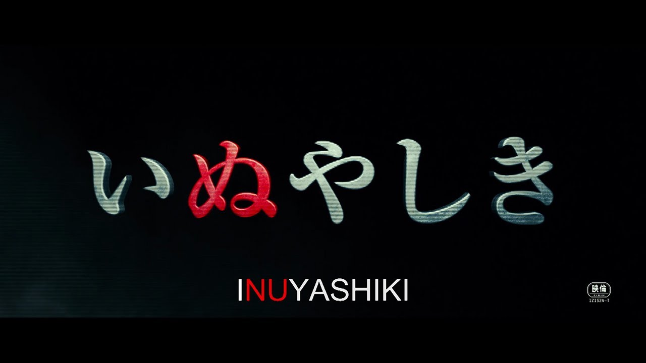 INUYASHIKI