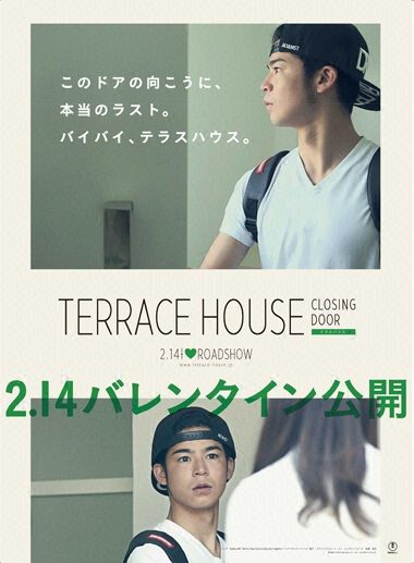 Terrace House: Closing Door