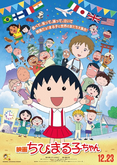 Chibi Maruko-chan