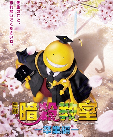 Assassination Classroom