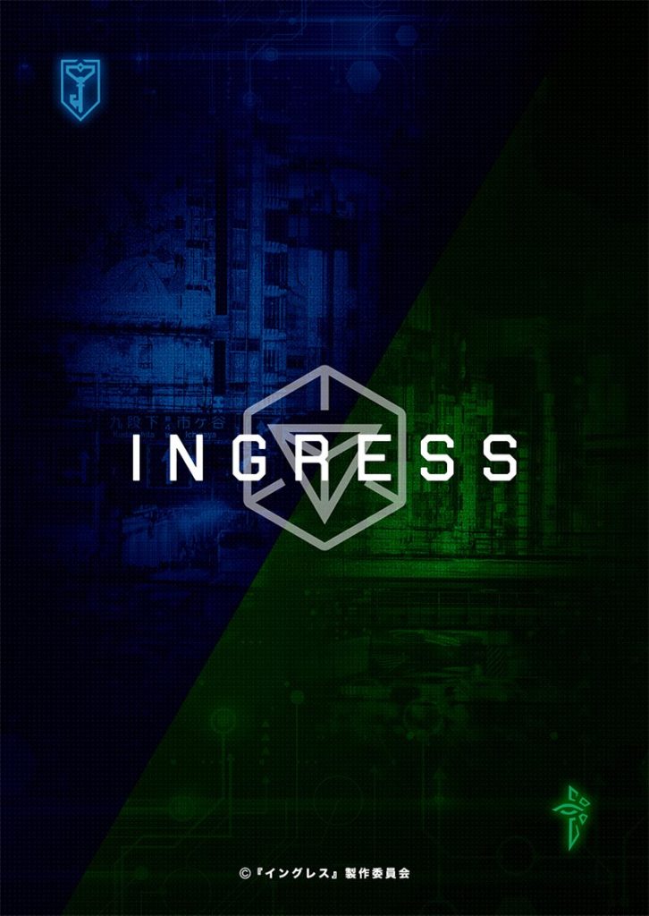 INGRESS