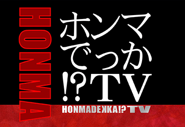 Honmadekka!? TV