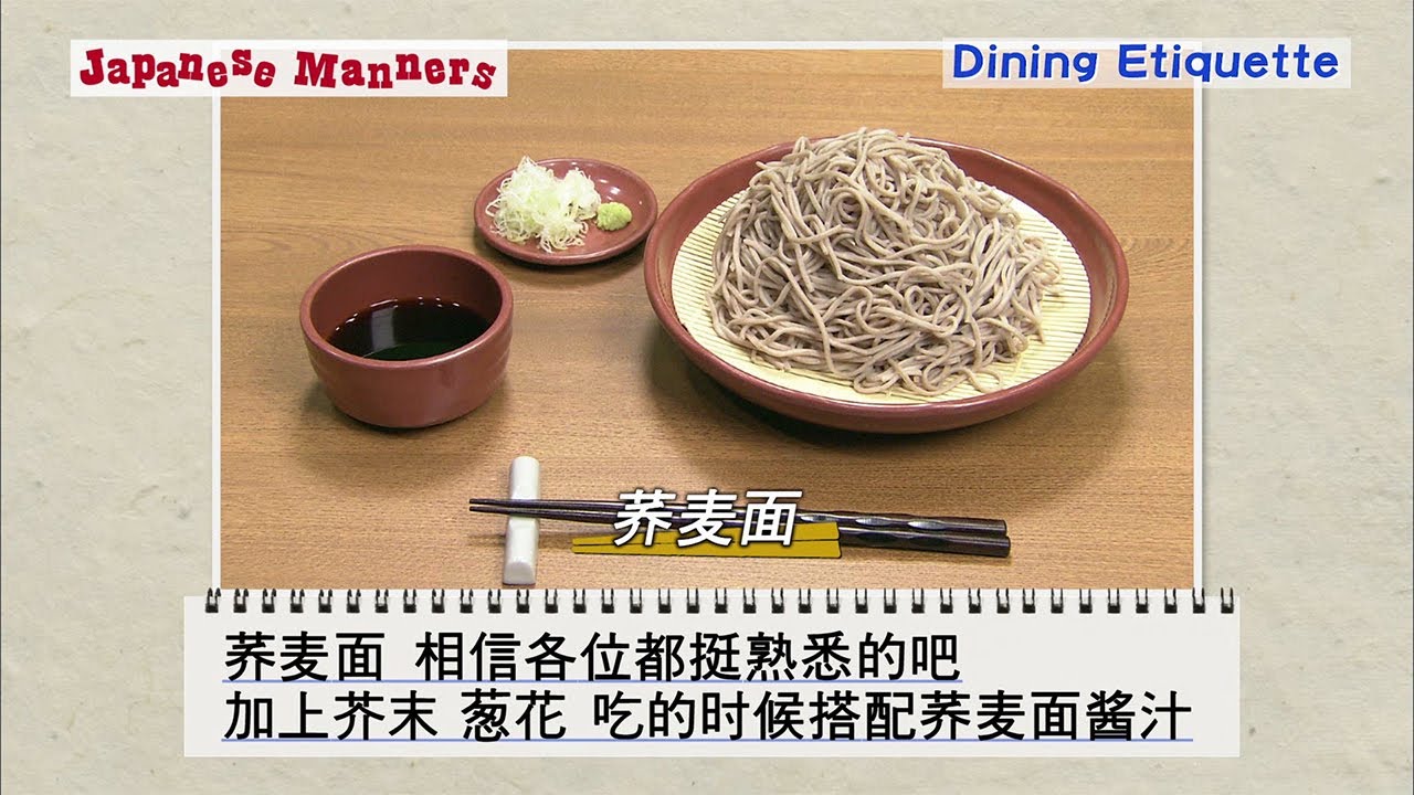 Japanese Manners 日本旅游小常识