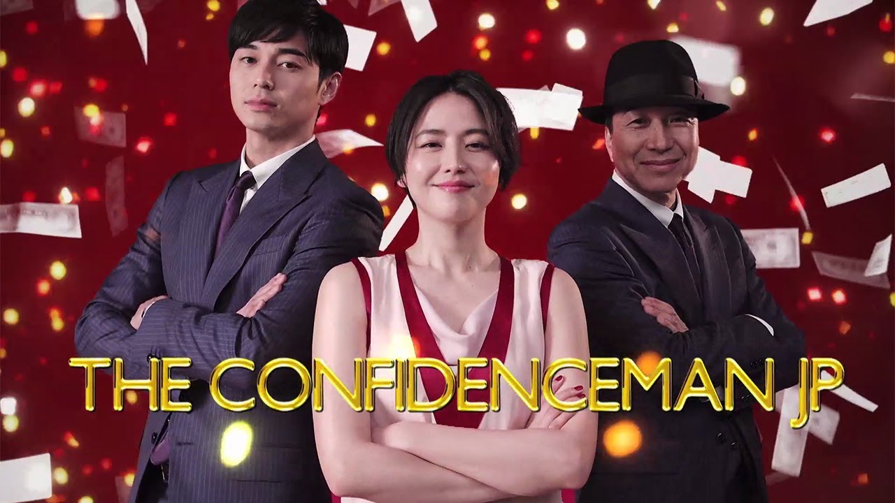 THE CONFIDENCE MAN JP (PV)
