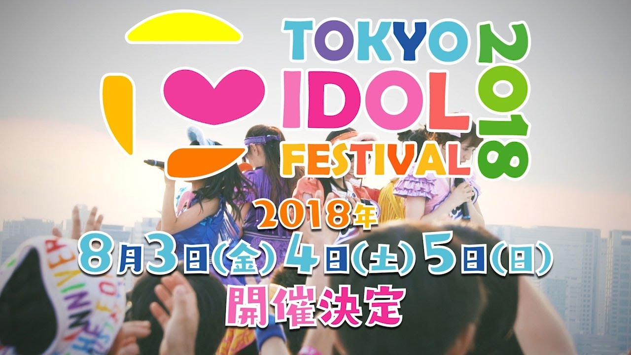 TOKYO IDOL FESTIVAL 2018