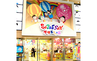Sazae-san Shop Sazae-san Shop