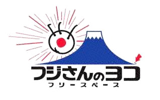 Free Space Area: Next to Fujisan Free Space Area: Next to Fujisan