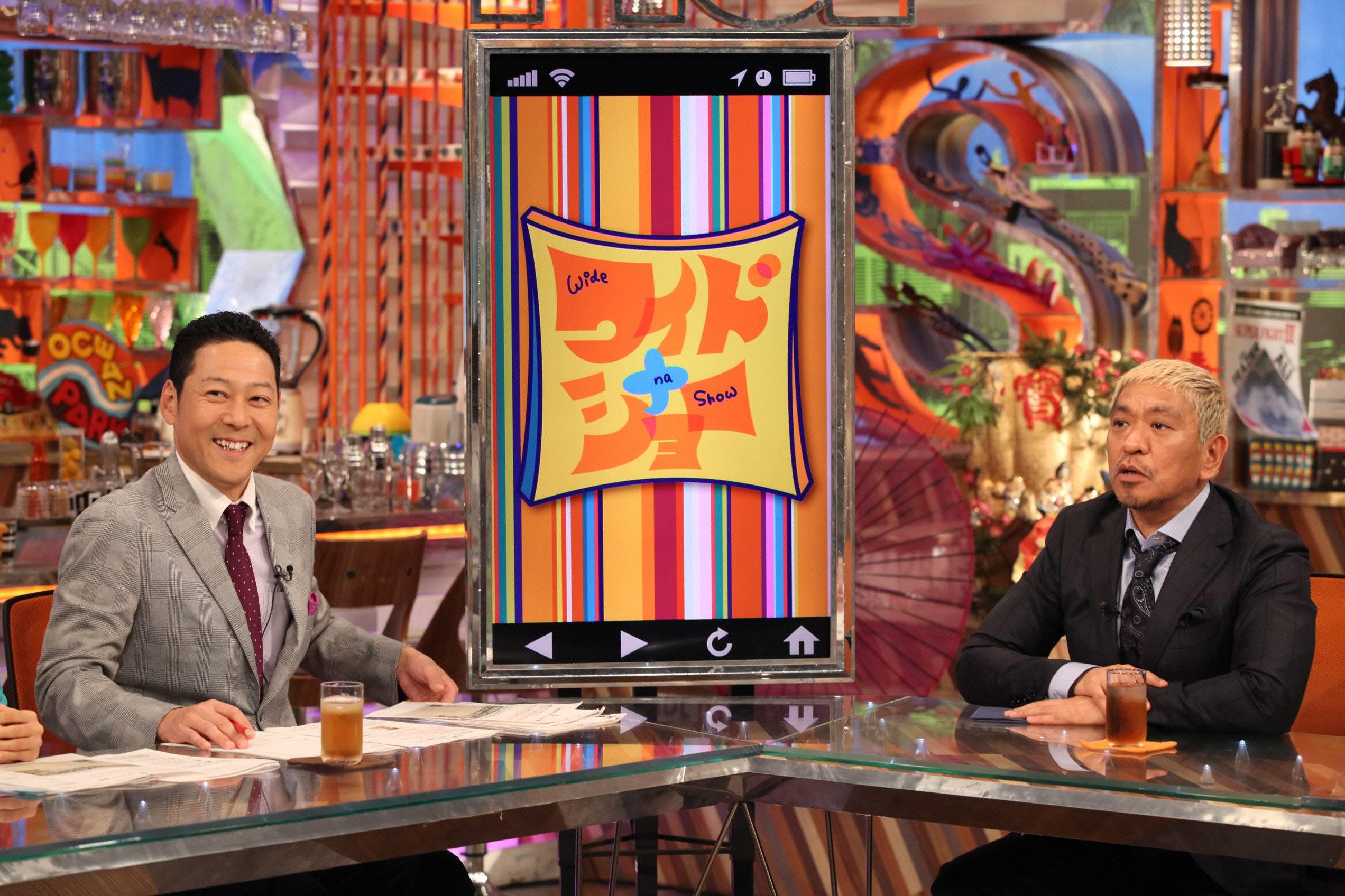 Wide na Show - FUJI TELEVISION NETWORK, INC. 