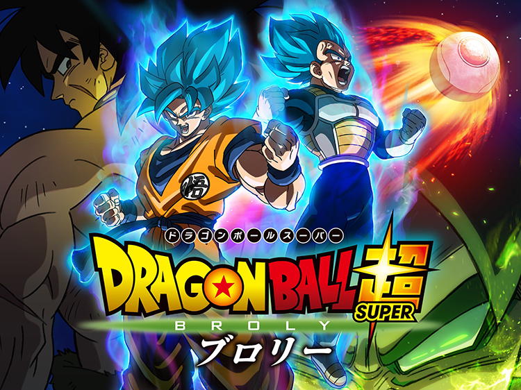 Dragon Ball Super: Broly  Comercial de TV (dublado)