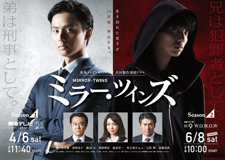 MIRROR TWINS FUJI TELEVISION NETWORK, INC.