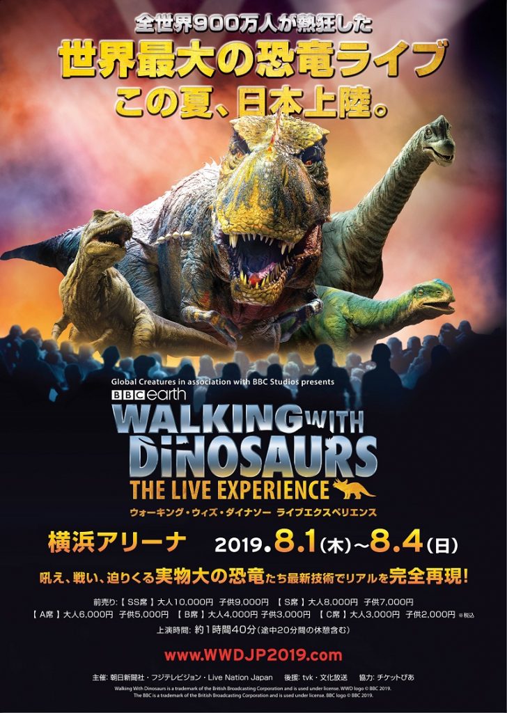 WALKING WITH DINOSAURS – THE LIVE EXPERIENCE