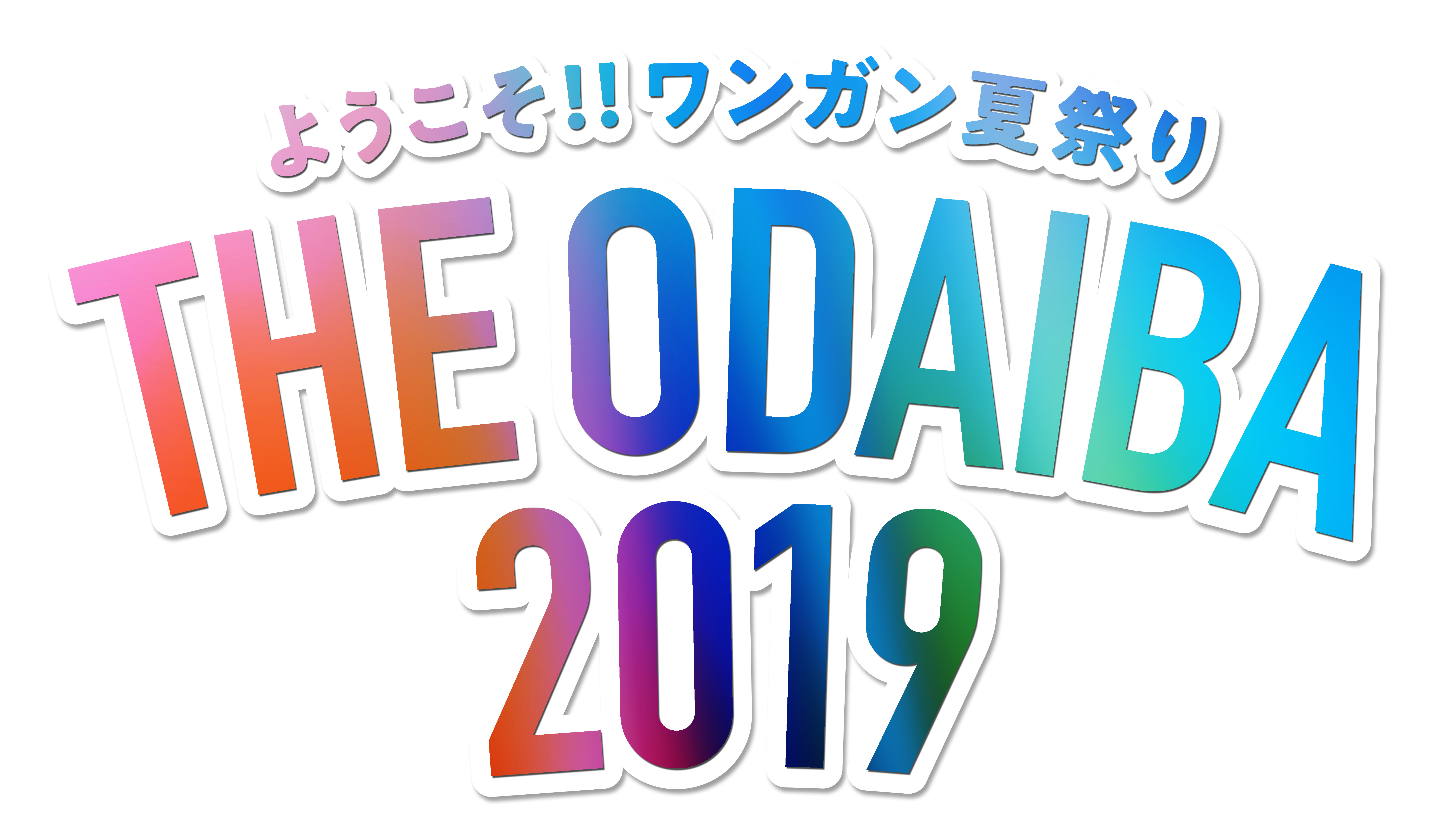 THE ODAIBA 2019