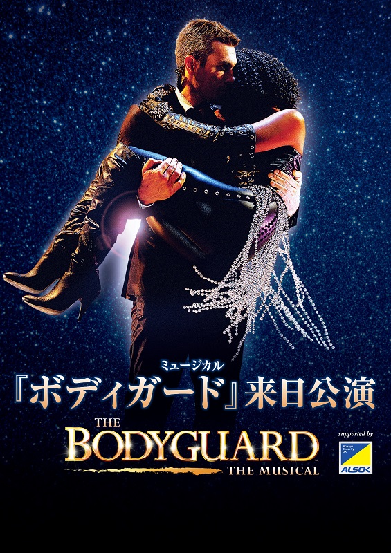 THE BODYGUARD &ndash; THE MUSICAL &ndash; UK Tour in Japan