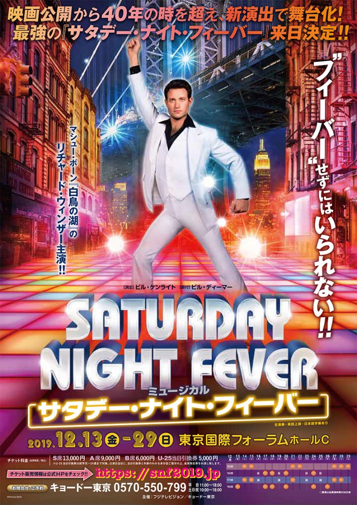 SATURDAY NIGHT FEVER Musical FUJI TELEVISION NETWORK, INC.