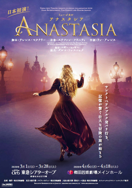 ANASTASIA – MUSICAL