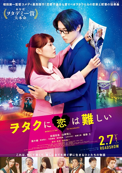 Wotakoi: Love is Hard for Otaku