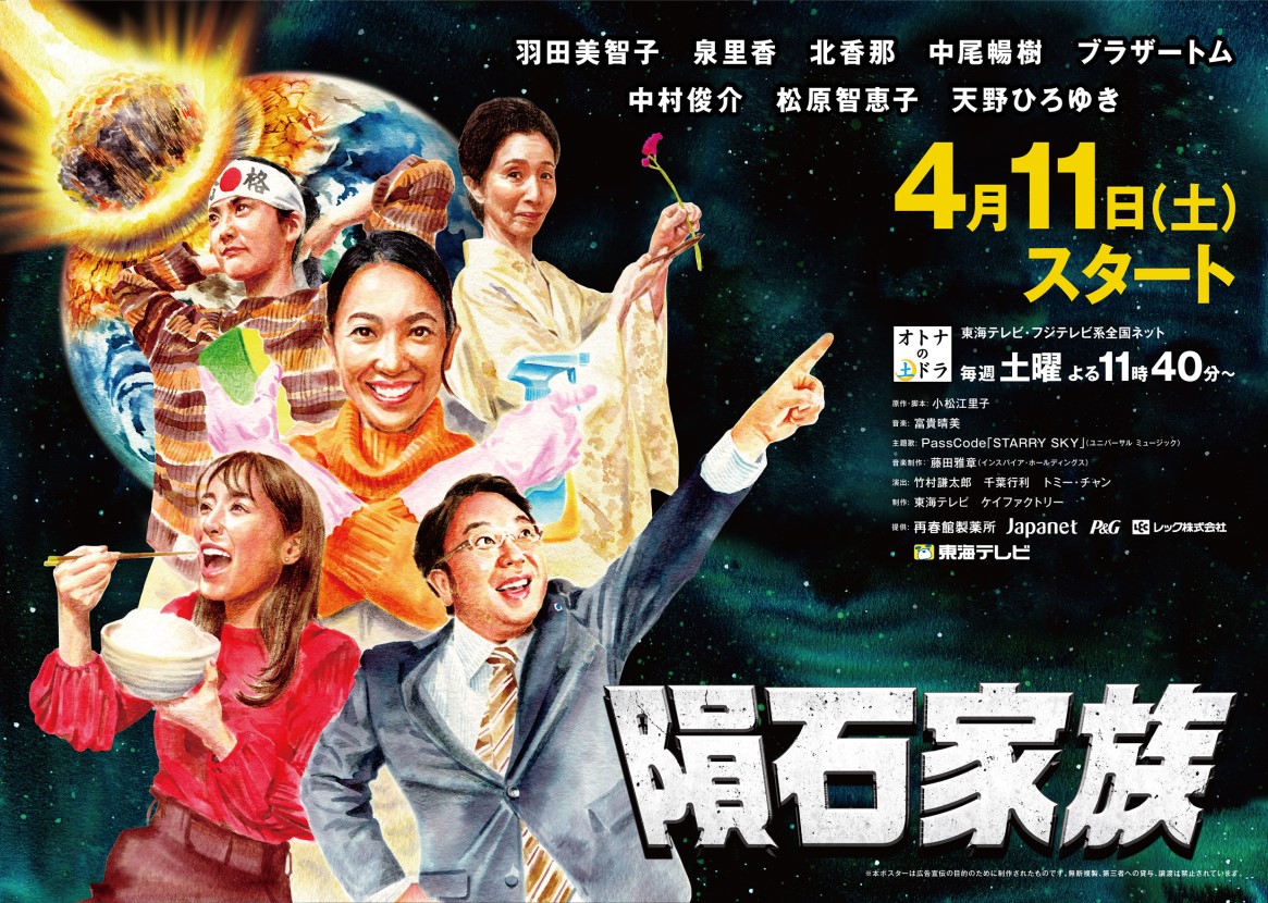 1 Days Left Fuji Television Network Inc