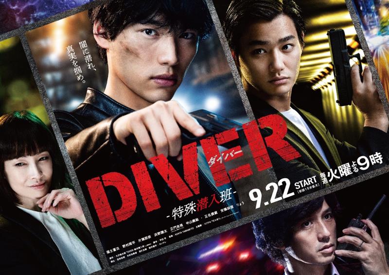 Diver- Special Investigation Unit-