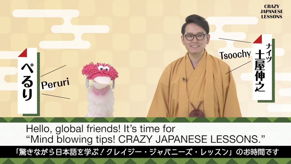 Nobuyuki Tsuchiya & Peruri -© Fuji Television Network, Inc.