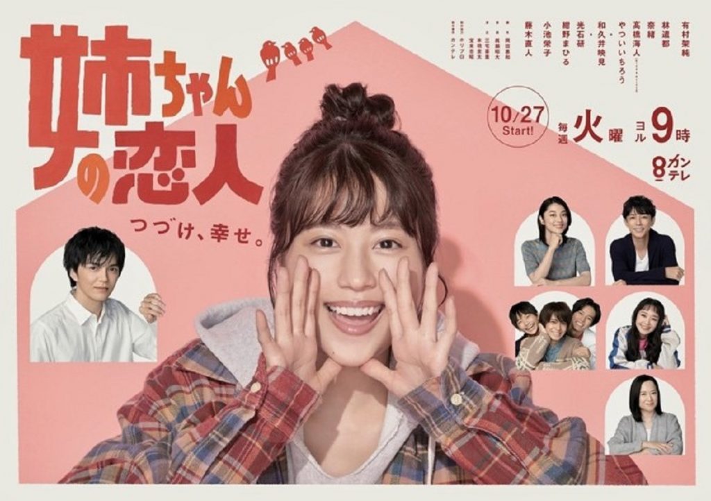 姐姐的戀人