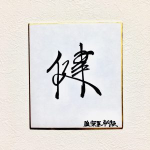 監察醫朝顏2 製作總監 金城綾香 Fuji Television Network Inc 監察醫朝顏2 製作總監 金城綾香 Fuji Television Network Inc