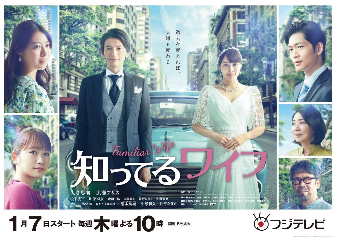 Familiar Wife