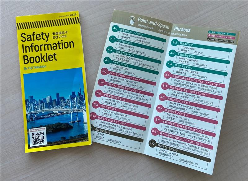 Safety Information Booklet