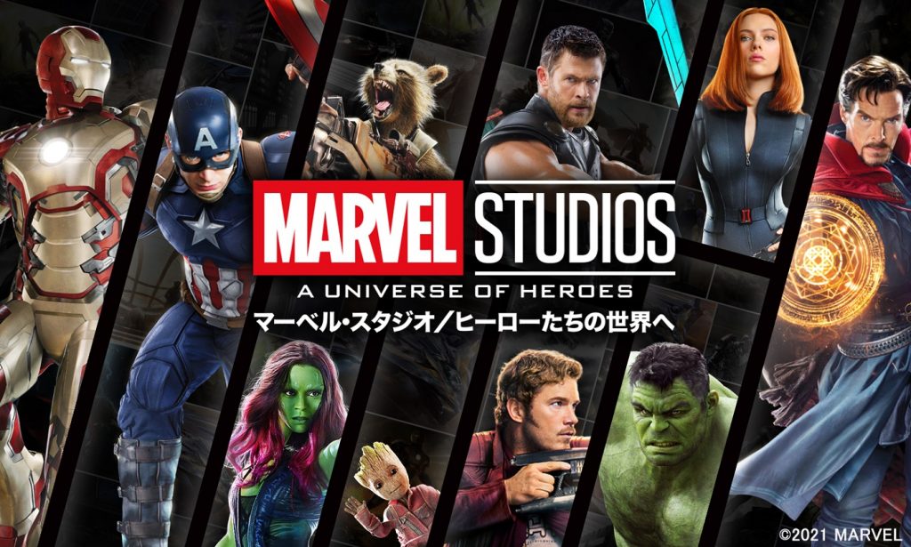 MARVEL STUDIOS：A UNIVERSE OF HEROES