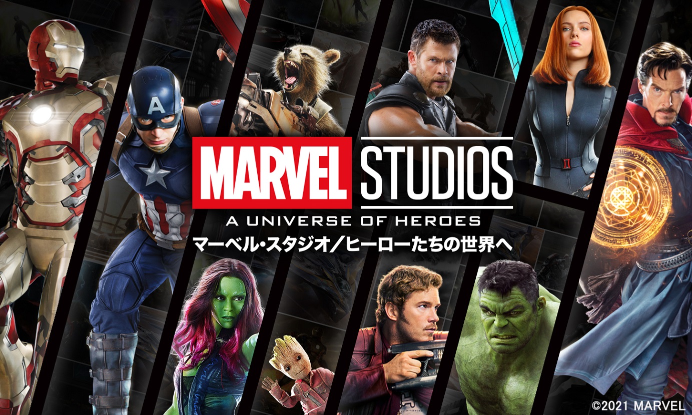 MARVEL STUDIOS:A UNIVERSE OF HEROES