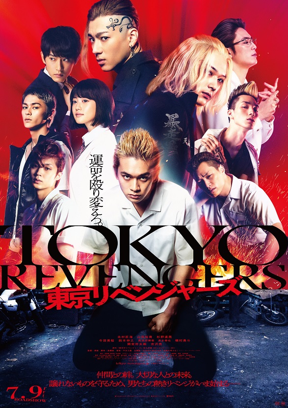 Tokyo Revengers Movie 2 Official Trailer