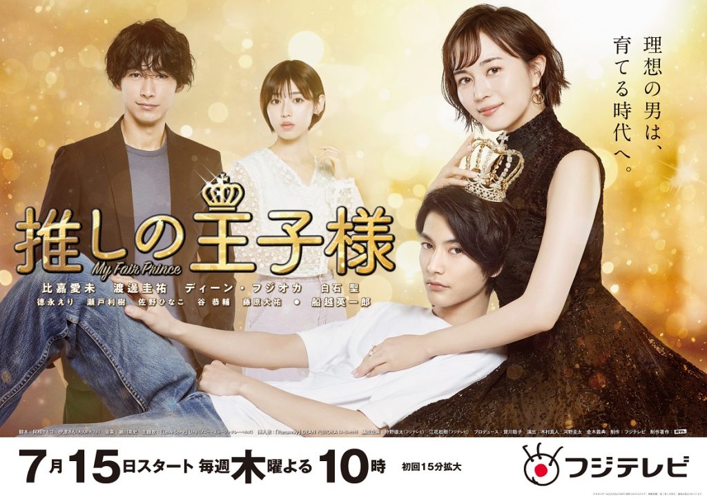 Drama Archive Fuji Television Network Inc Drama Archive Fuji Television Network Inc