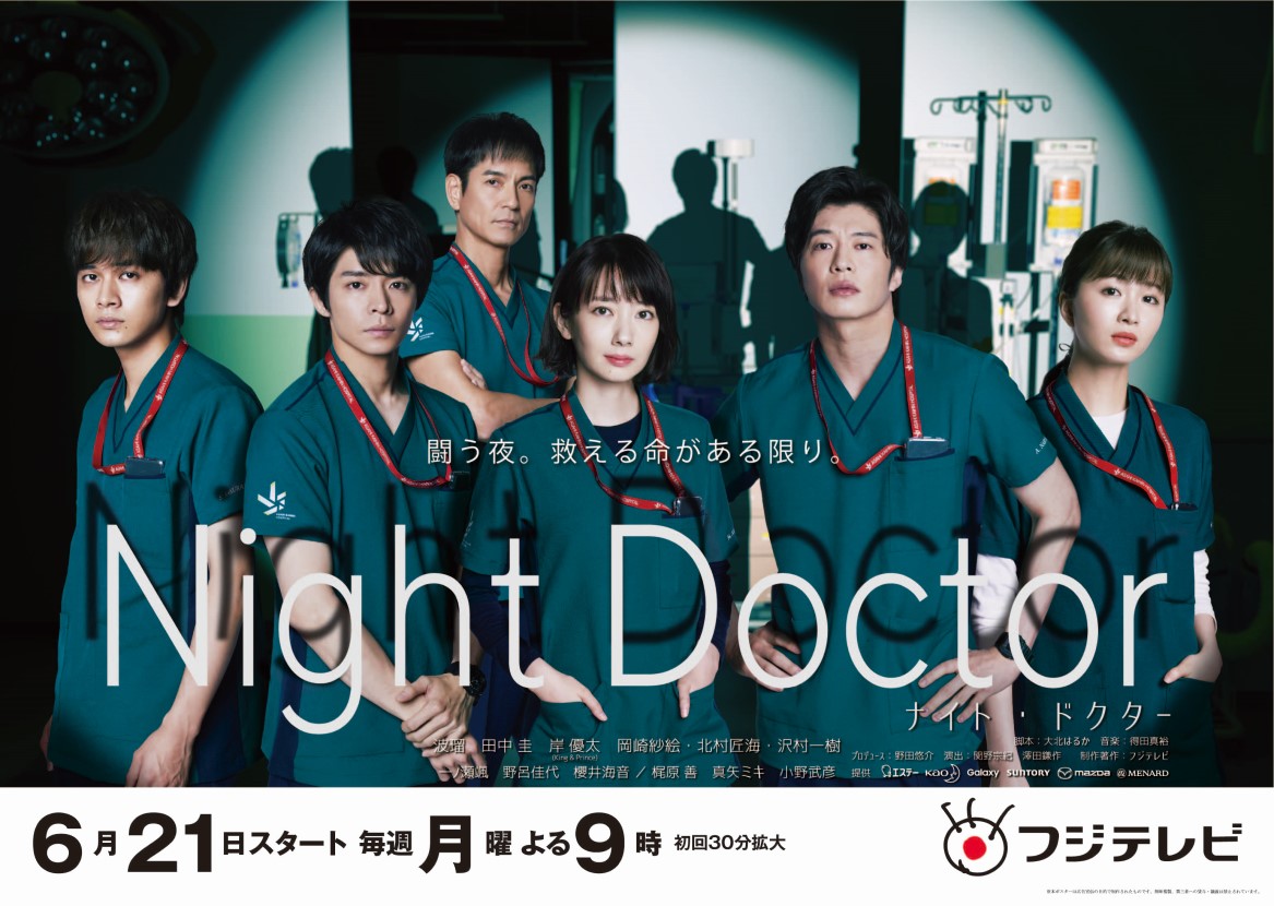 Night Doctor