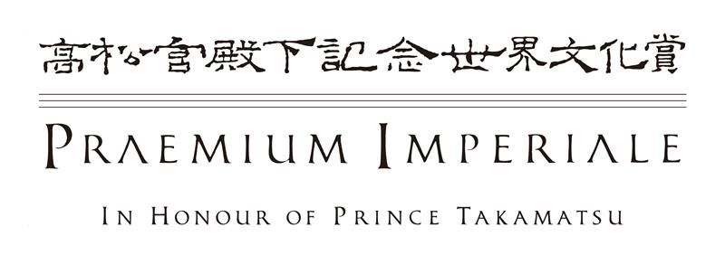 The Praemium Imperiale