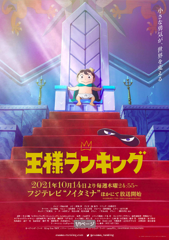 Fuji Television Network Inc