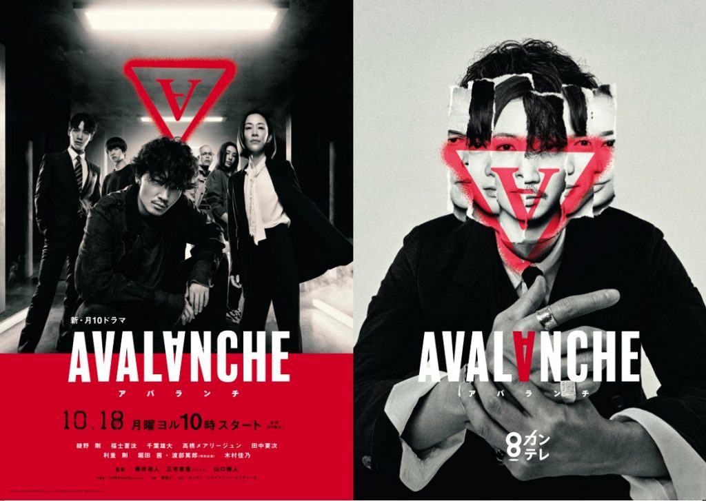 Avalanche雪崩