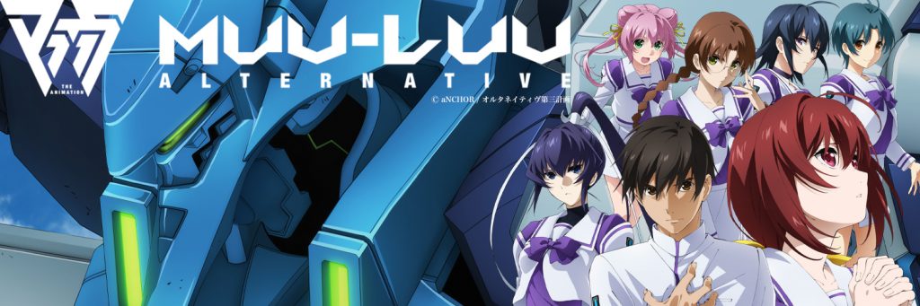 MUV-LUV ALTERNATIVE