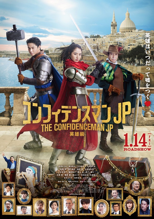 The Confidence Man JP -Episode of the Hero-