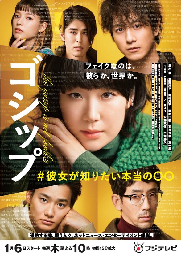 Fuji Television Network Inc