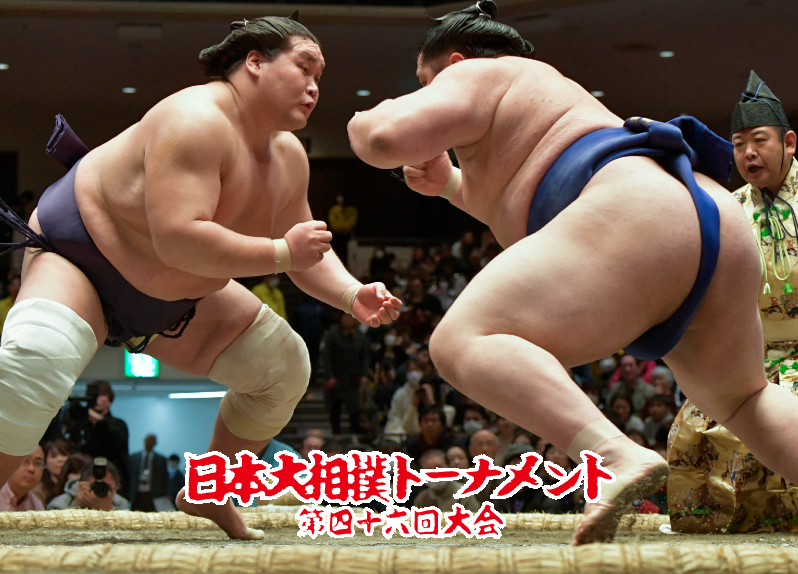 46th Grand Sumo Tournament