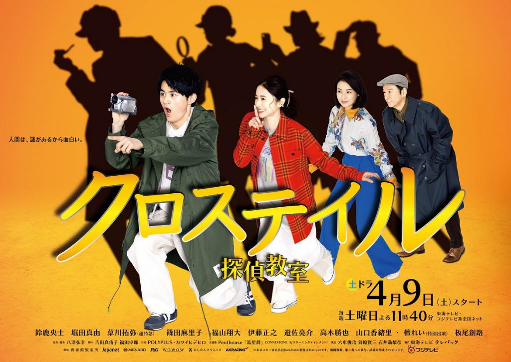 Drama Archive Fuji Television Network Inc
