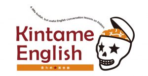 KINTAME ENGLISH